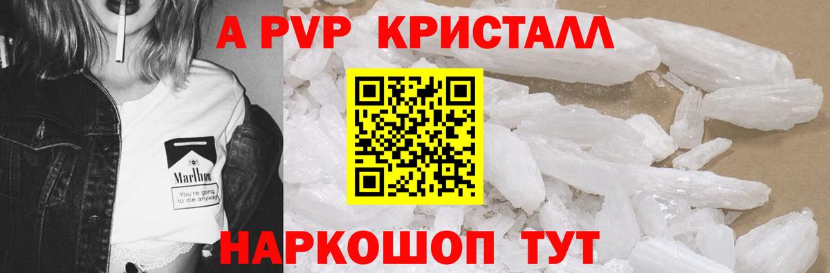 Alpha-PVP мука Сочи