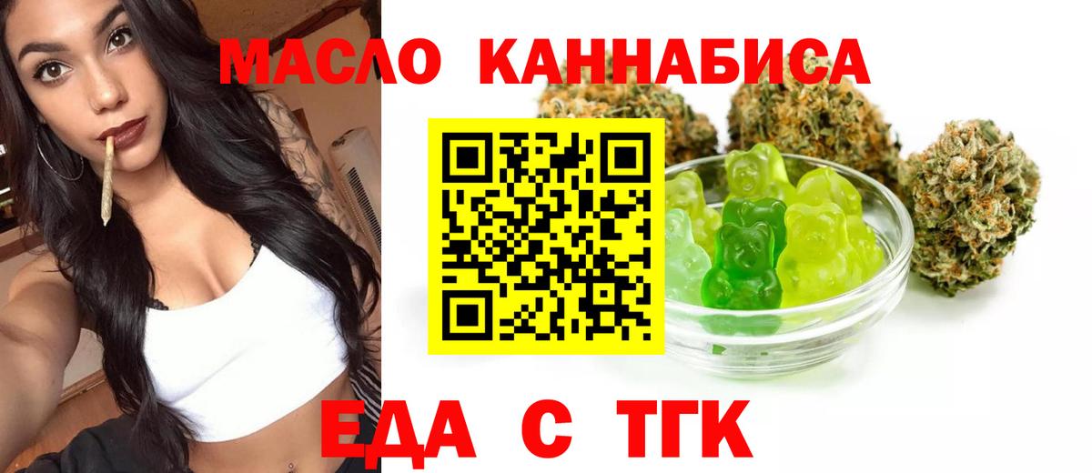 Сочи  Печенье с ТГК марихуана  Вход с VPN 