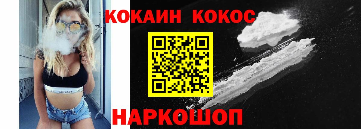 КОКАИН Fish Scale Сочи