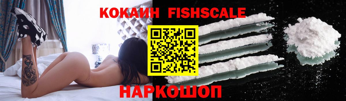 Кокаин  Вход с VPN  COCAIN Эквадор  Сочи  COCAIN Эквадор 