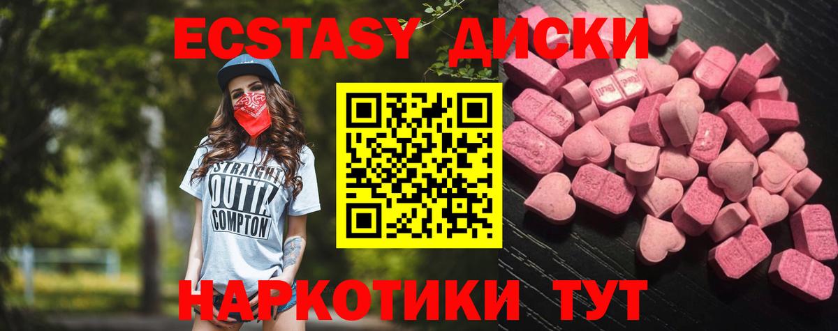 где продают   Вход с VPN  Экстази Punisher  Сочи  Ecstasy 280 MDMA 