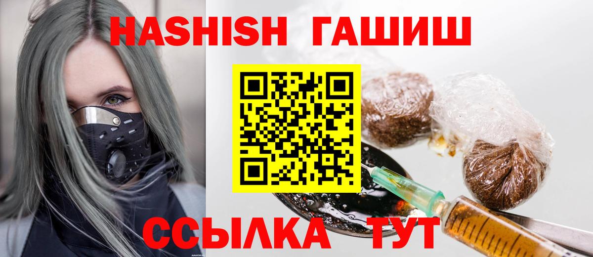 ГАШ ice o lator  Вход с VPN  Сочи  ГАШИШ hashish 