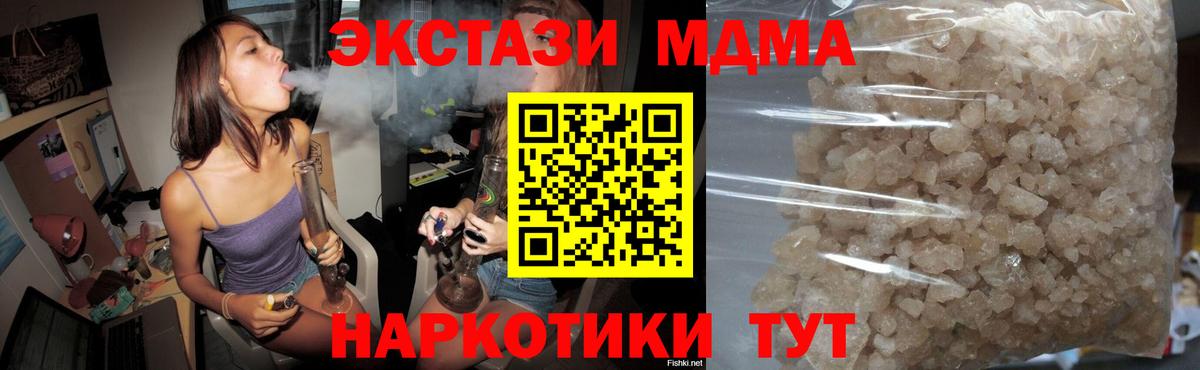 MDMA молли  MDMA VHQ  МДМА  Сочи  Вход с VPN 