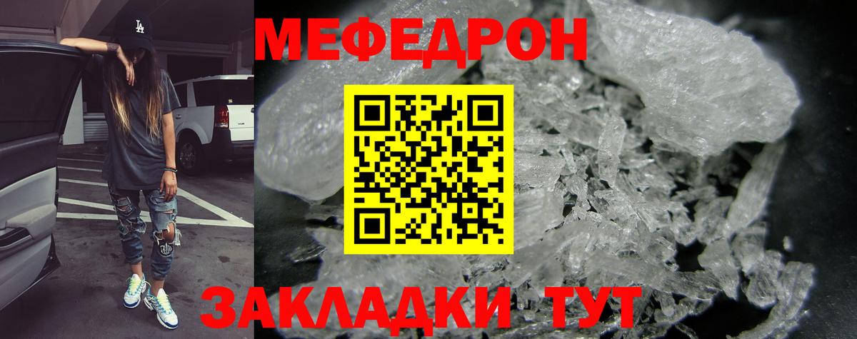 Мефедрон Сочи
