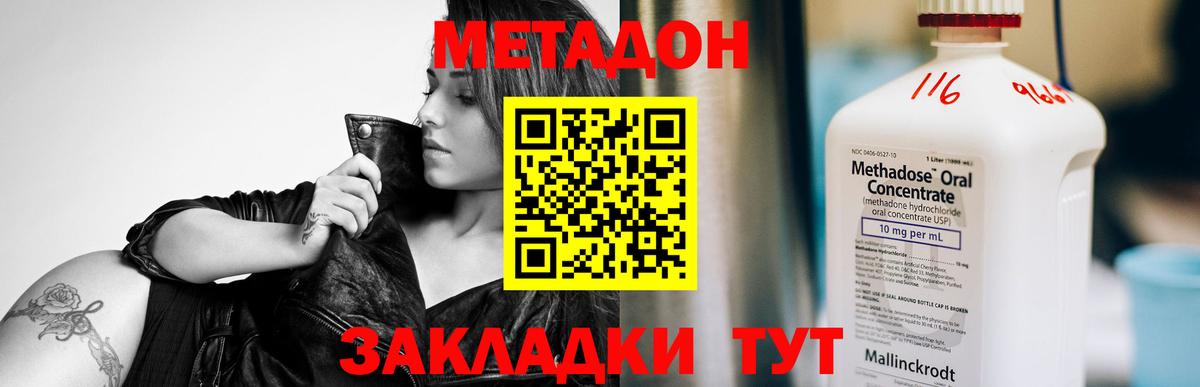 МЕТАДОН белоснежный Сочи