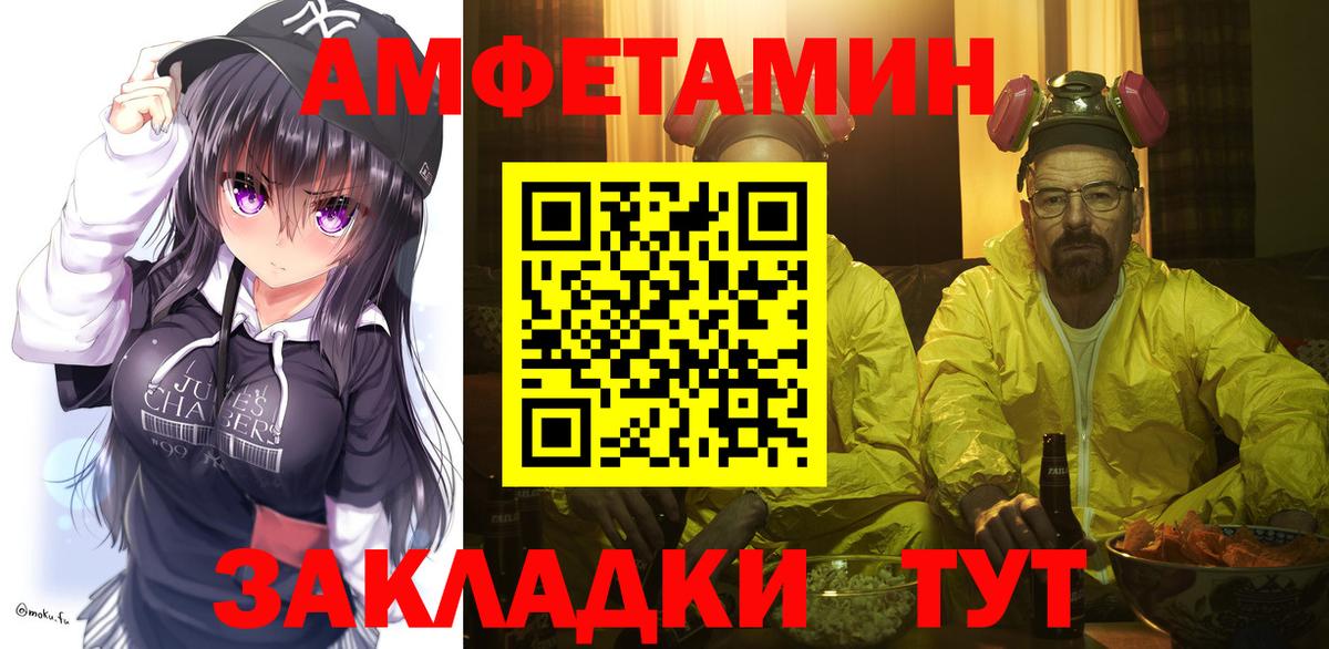Метамфетамин  Метамфетамин пудра  Вход с VPN  Сочи 