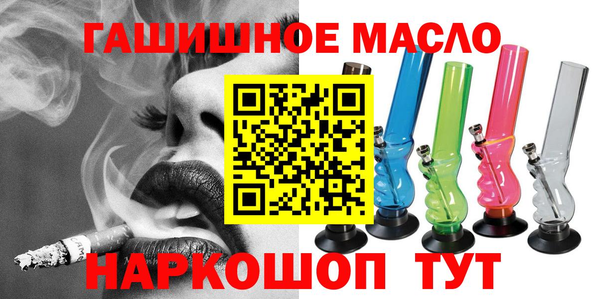 Дистиллят ТГК THC oil Сочи
