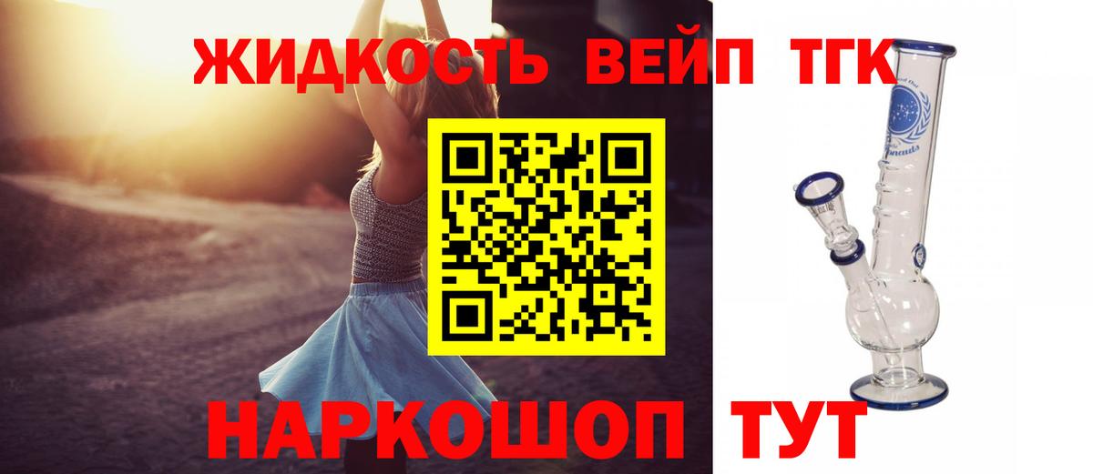 Сочи  ТГК концентрат  Вход с VPN  Дистиллят ТГК Wax 