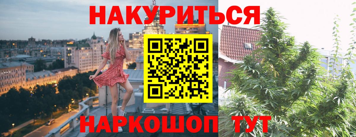 Шишки марихуана индика  Вход с VPN  Каннабис конопля  Бошки Шишки сатива  Сочи  Конопля Bruce Banner 